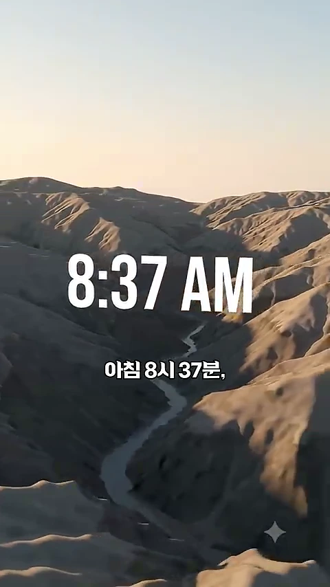 하늘에서 내려다본 네팔의 굽이치는 산맥과 골짜기 풍경 위에 8시 37분이라는 자막이 크게 적혀 있다.