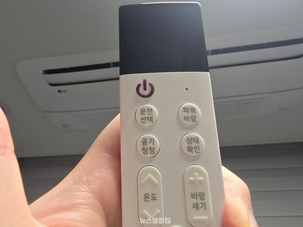 에어컨 리모컨 공기청정기 버튼 / 뉴스클립