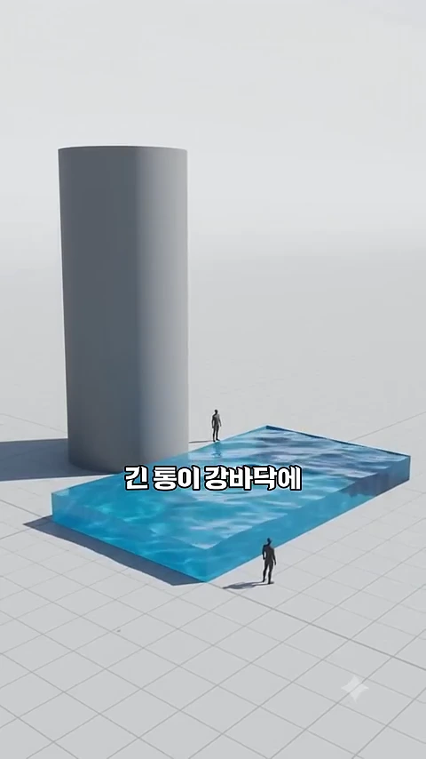 흰색 바탕 위에 회색 원통형 기둥과 물이 차 있는 사각형 구역, 그리고 그 옆에 서 있는 두 사람의 형상이 3D 모델링으로 표현되어 있습니다.