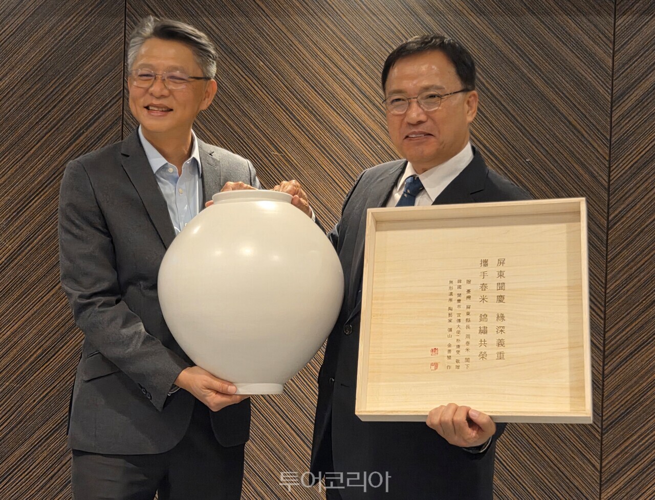 핑둥현이 서울관광재단 박강섭 이사장을 ‘핑둥 관광 홍보대사’로 위촉하고 선물을 주고 받았다./사진-투어코리아