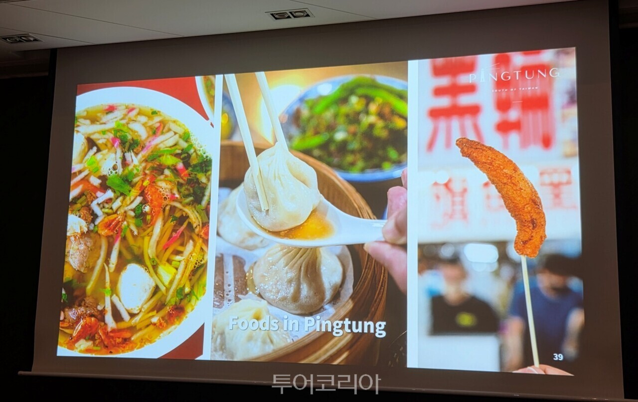 핑둥의 미식여행에 대해 알렸다. /사진-투아코리아
