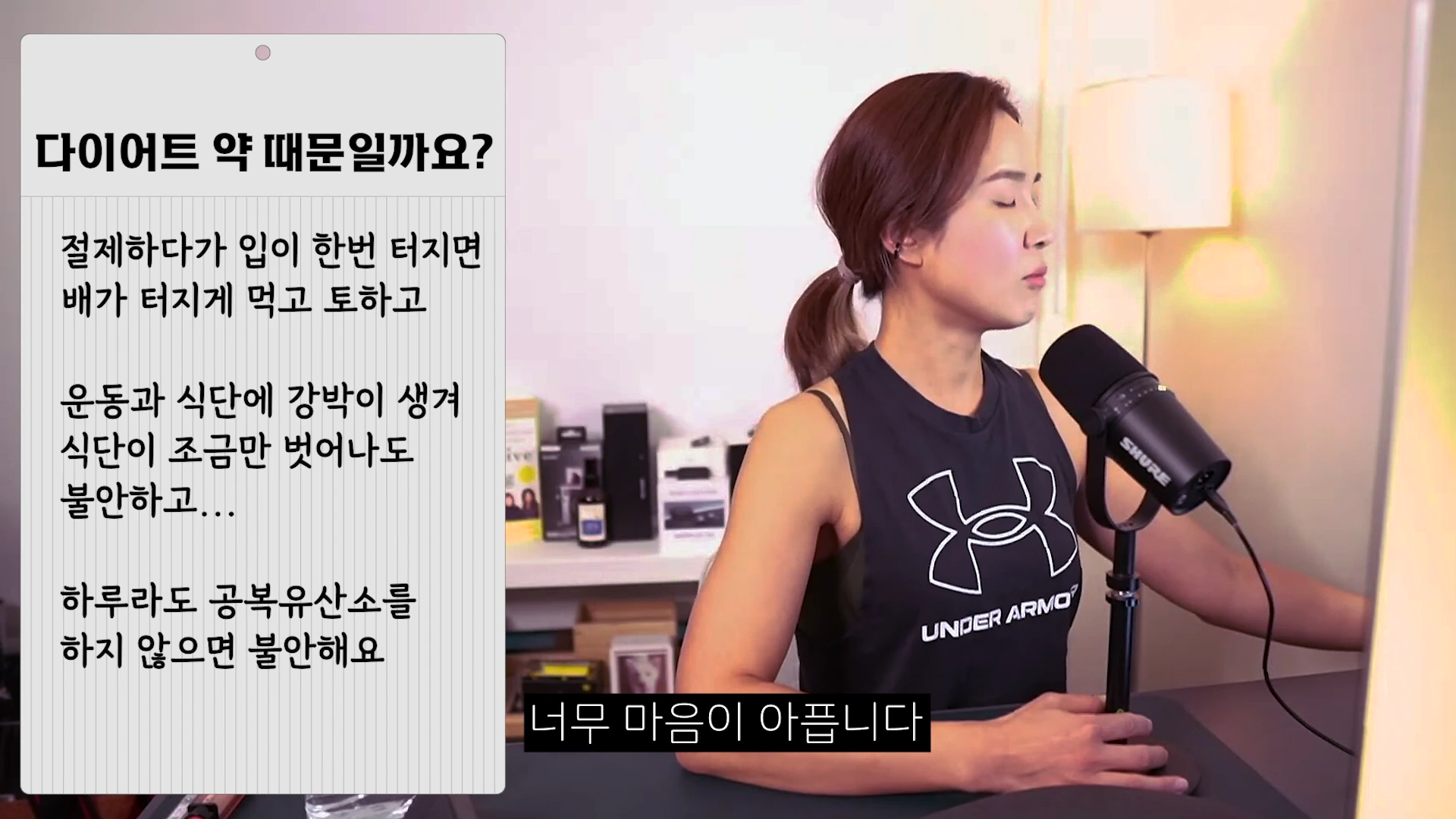한 여성이 마이크 앞에 앉아 진지한 표정으로 이야기하고 있으며, 화면 왼쪽에는 '다이어트 약 때문일까요?'라는 문구와 폭식과 강박 증상을 설명하는 텍스트가 적힌 슬라이드가 함께 떠 있습니다.