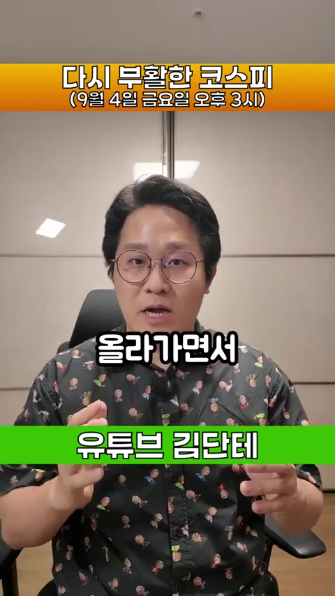 안경을 쓴 남성이 패턴이 있는 셔츠를 입고 사무실 배경에서 말하고 있는 영상 캡처 화면이며, 화면 상단에는 제목과 날짜가, 하단에는 화자의 이름이 자막으로 표시되어 있다.