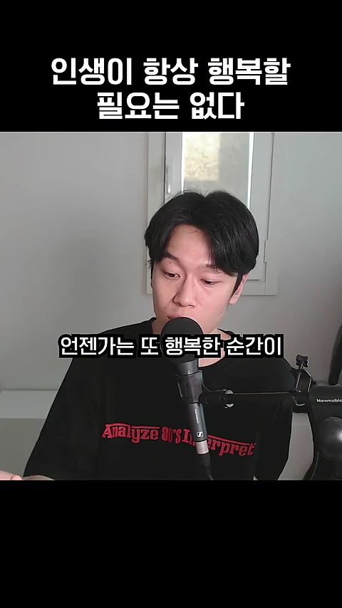 마이크 앞에서 이야기하고 있는 남성의 모습이 담긴 영상 캡처 화면이며, 화면 상단과 중앙에 한국어 자막이 적혀 있다.