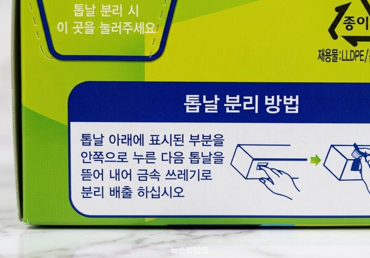 랩 톱날 재활용 / 기사 이해를 돕기 위한 AI 이미지
