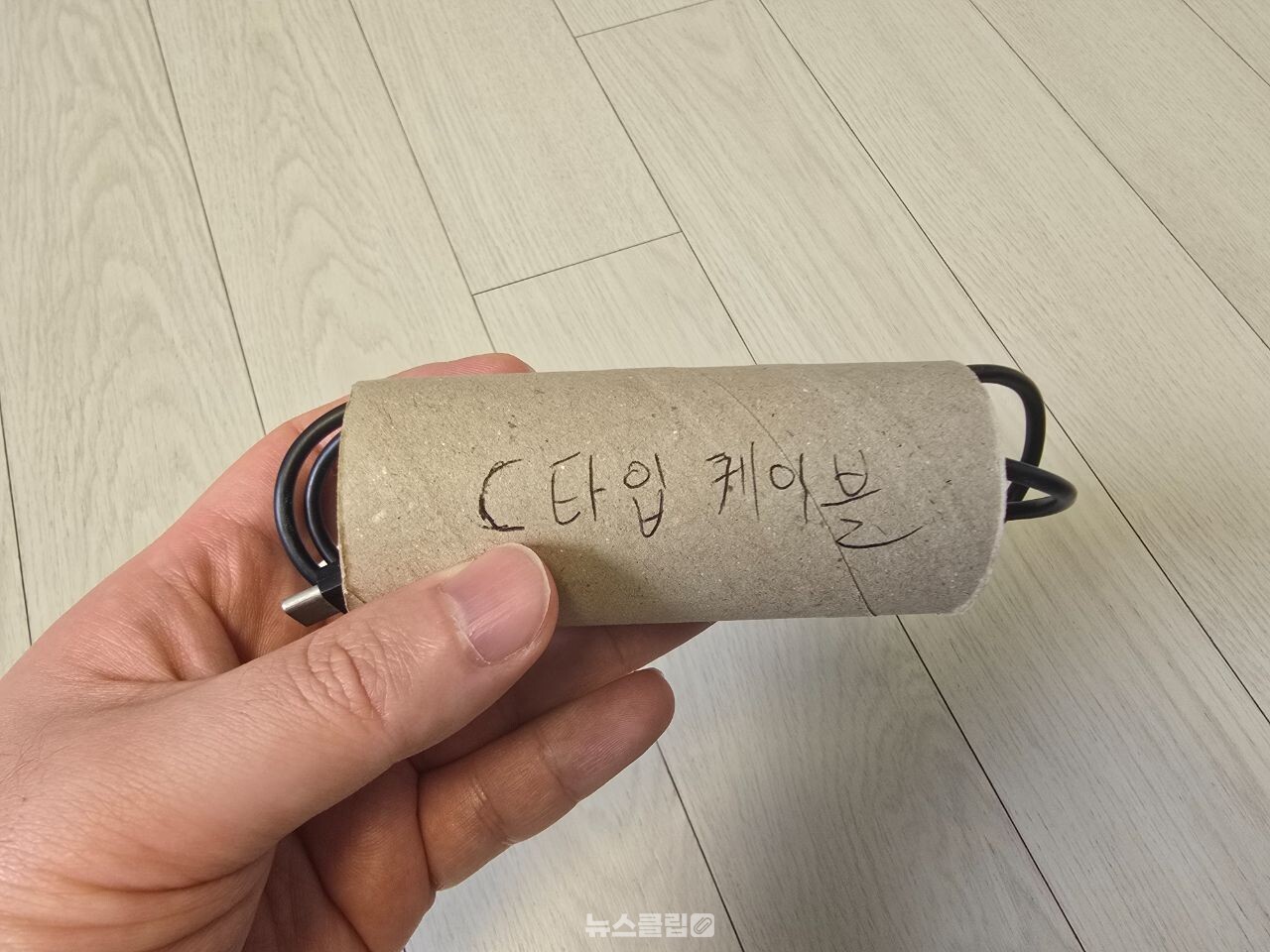 휴지심 케이블 정리 / 뉴스클립