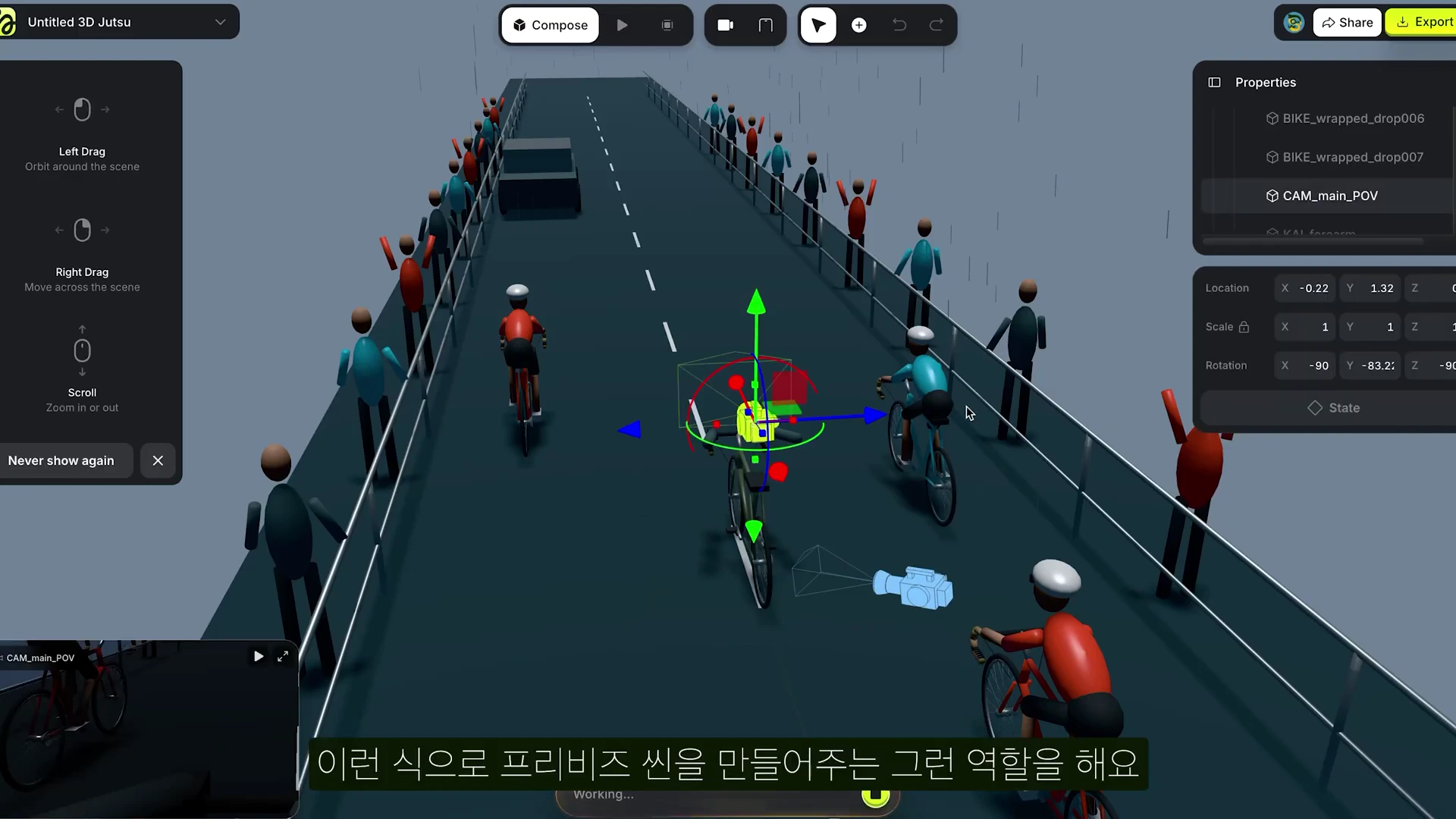 3D 영상 제작 도구 화면에서 도로 위 자전거를 타는 캐릭터들과 응원하는 군중을 배치하고 카메라와 변환 도구를 설정하는 모습.