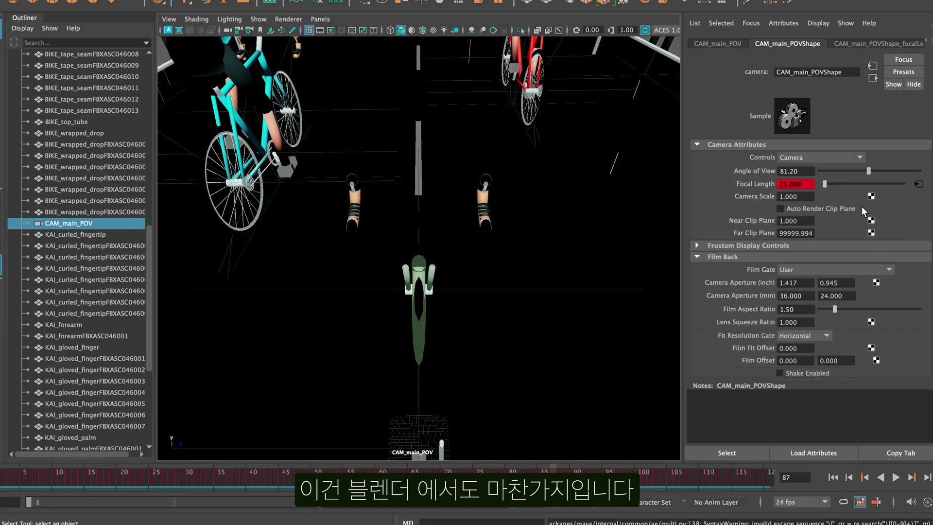 3D 애니메이션 소프트웨어 인터페이스의 작업 화면으로, 자전거와 캐릭터 요소들이 배치된 뷰포트와 오른쪽의 카메라 속성 설정창이 보입니다.