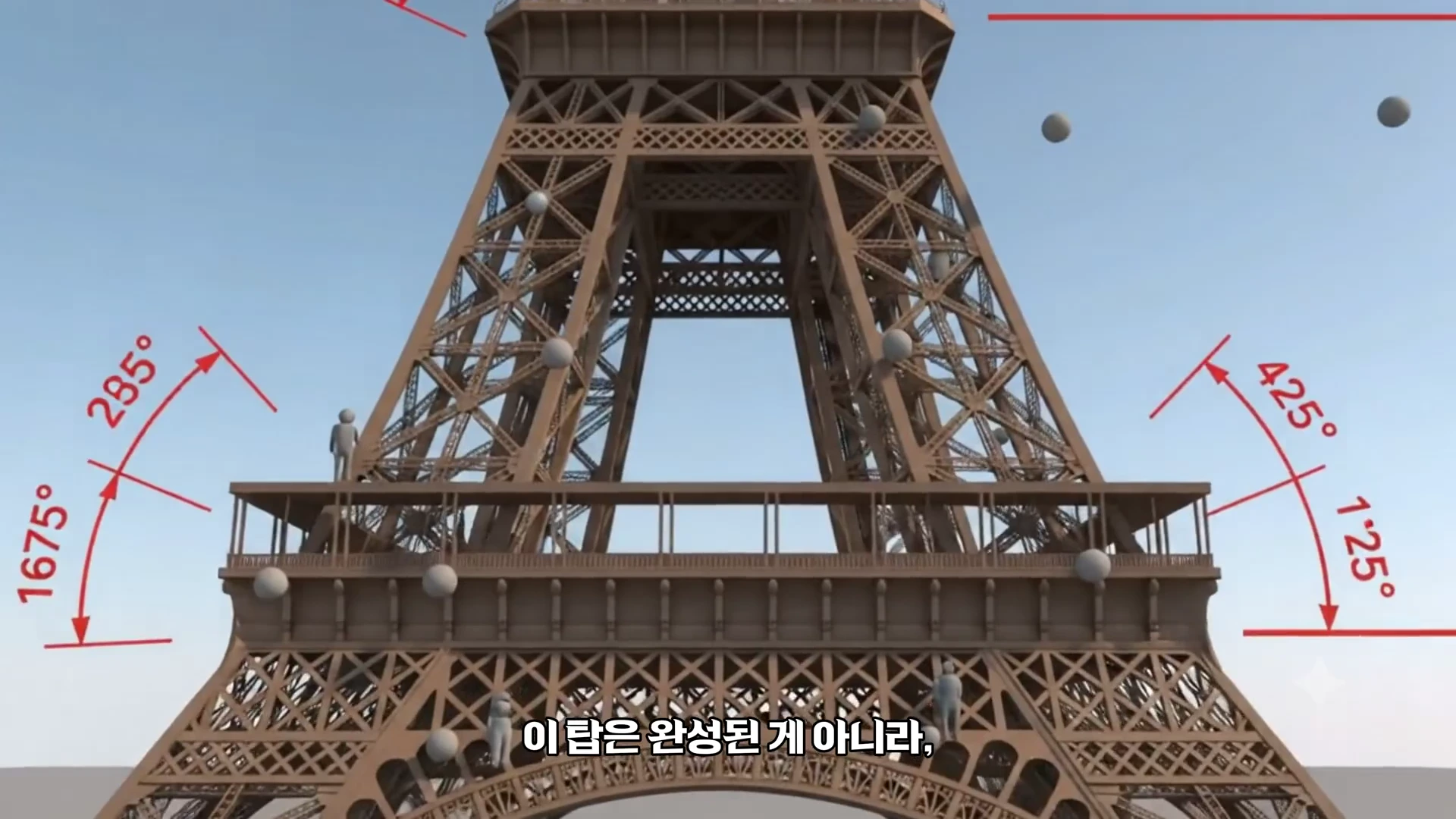 에펠탑의 철제 구조가 상세하게 드러난 그래픽으로, 구조물 곳곳에 각도 표시와 작은 인물 형상이 그려져 있습니다.