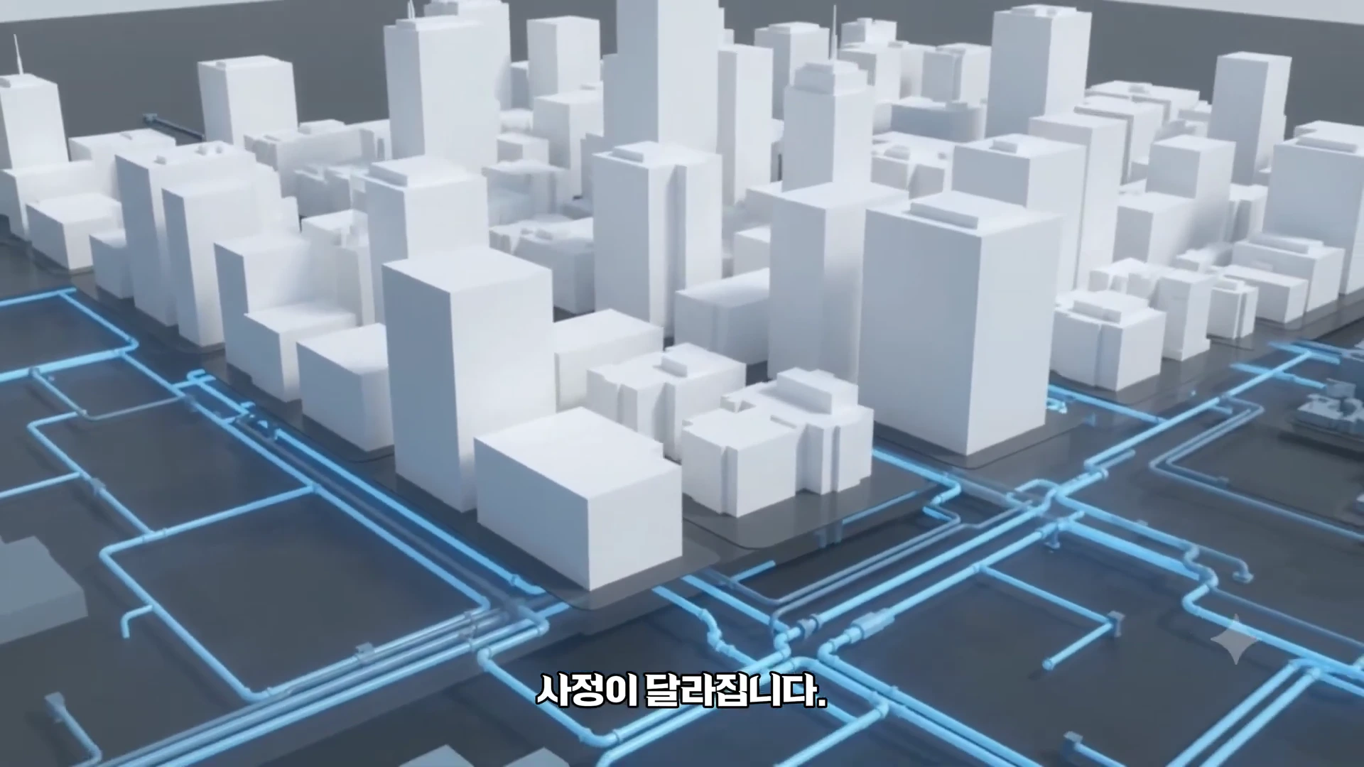 흰색 입체 블록으로 표현된 도심 아래로 연결된 파란색 배관망을 보여주는 3D 애니메이션 그래픽