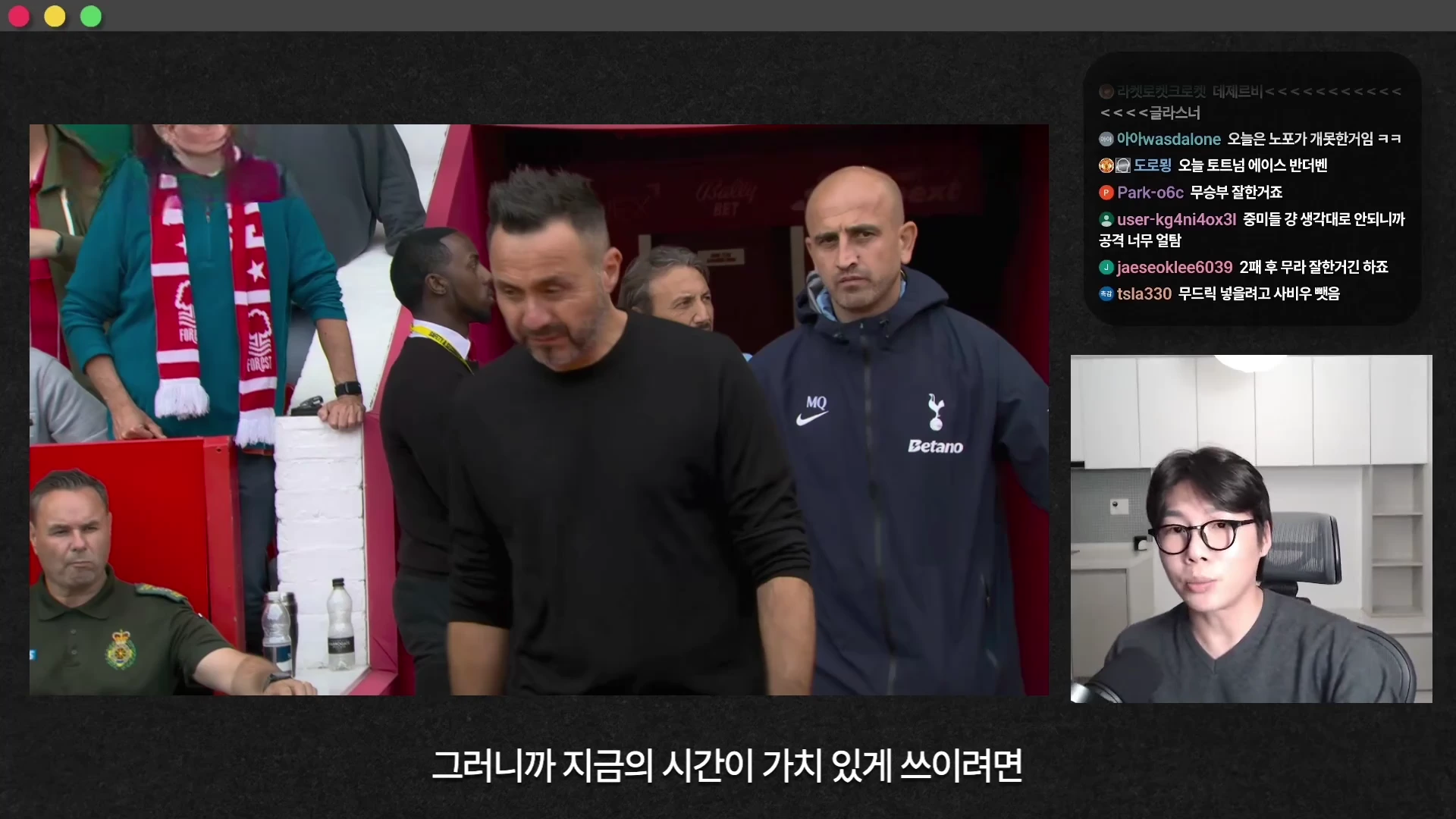 축구 경기장에서 감독과 코치진이 서 있는 모습이 담긴 화면과 이를 설명하는 유튜버의 모습이 동시에 노출되는 방송 화면