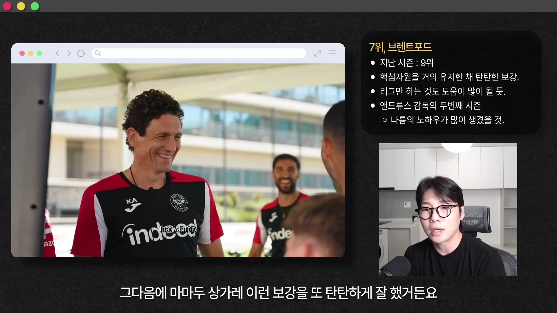 축구 구단 브렌트포드의 훈련 영상이 담긴 모니터 화면과 이를 분석하는 안경 쓴 남성의 모습이 나타난 영상 캡처본.
