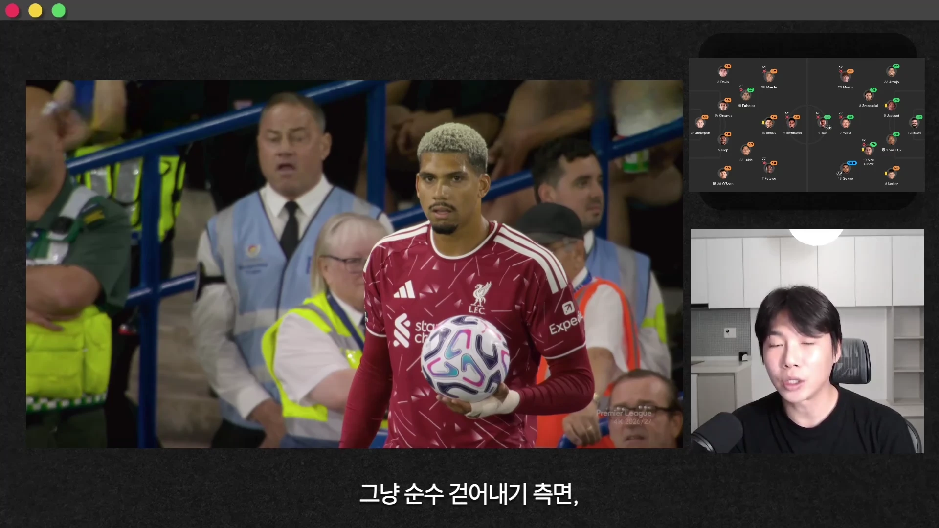 붉은색 축구 유니폼을 입은 선수가 공을 들고 경기장 터치라인 근처에 서 있고, 오른쪽 상단에는 선수 배치도가, 오른쪽 하단에는 마이크 앞에 앉은 남성이 보이는 영상 화면입니다.