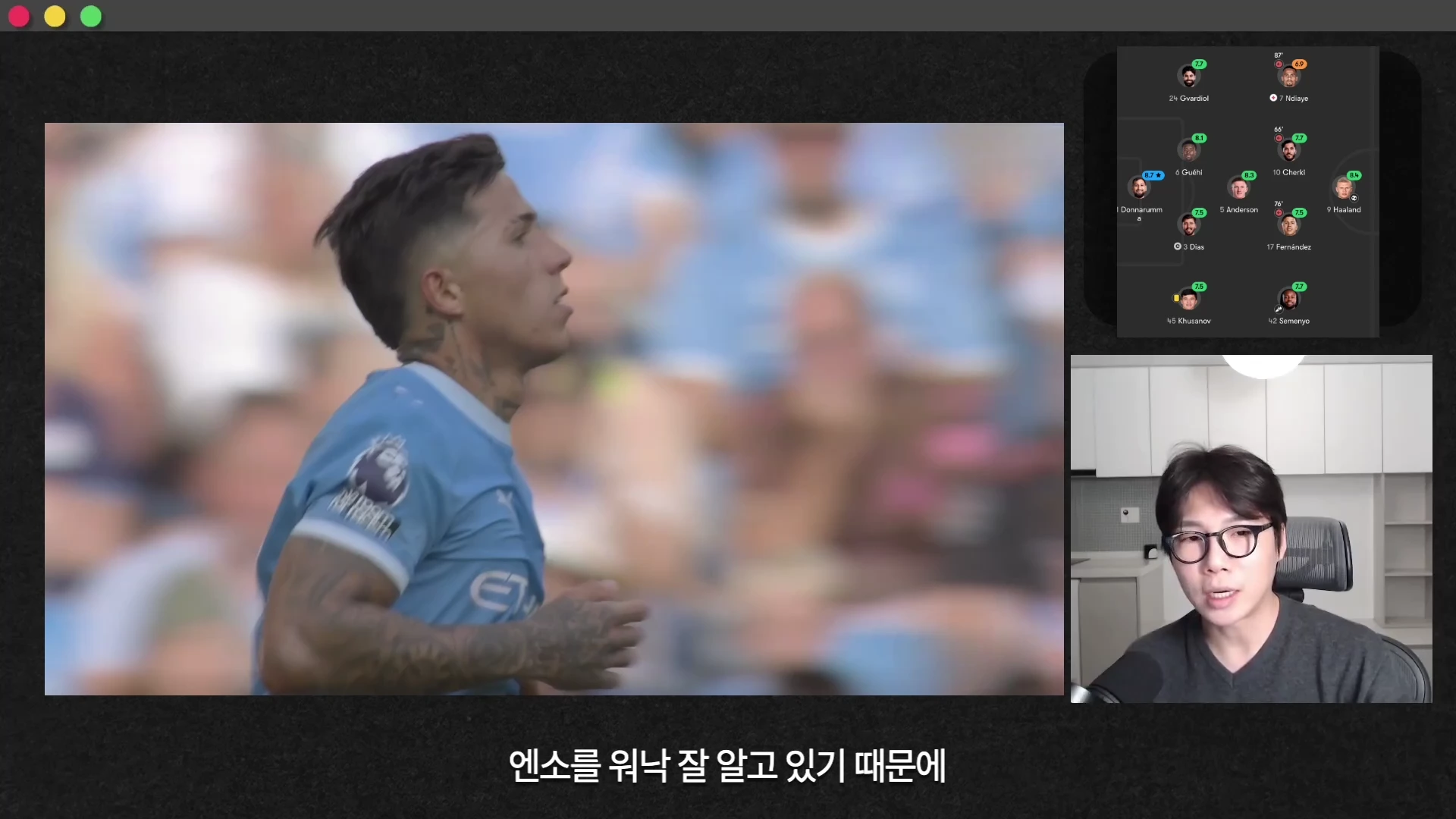축구 경기 중 뛰고 있는 선수 엔소 페르난데스의 모습이 큰 화면에 나오고, 오른쪽 위에는 경기 포메이션 그래픽이, 오른쪽 아래에는 안경을 쓴 분석가가 카메라를 응시하며 이야기하는 모습이 보인다.