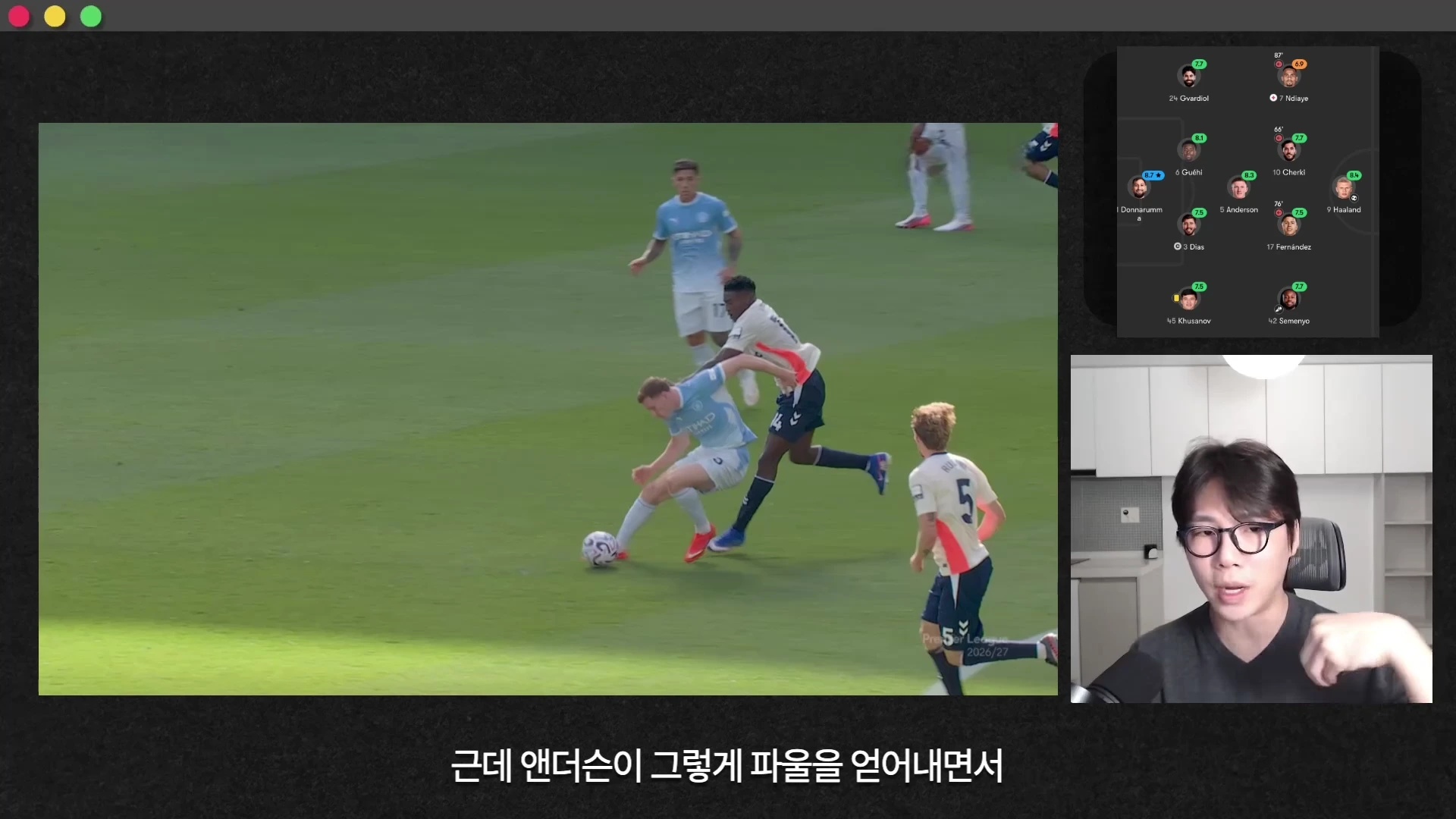 축구 경기 장면이 왼쪽에 크게 나오고, 오른쪽 상단에는 선수 평점 그래픽, 오른쪽 하단에는 안경을 쓴 남성이 마이크 앞에서 이야기하는 모습이 담긴 화면입니다.