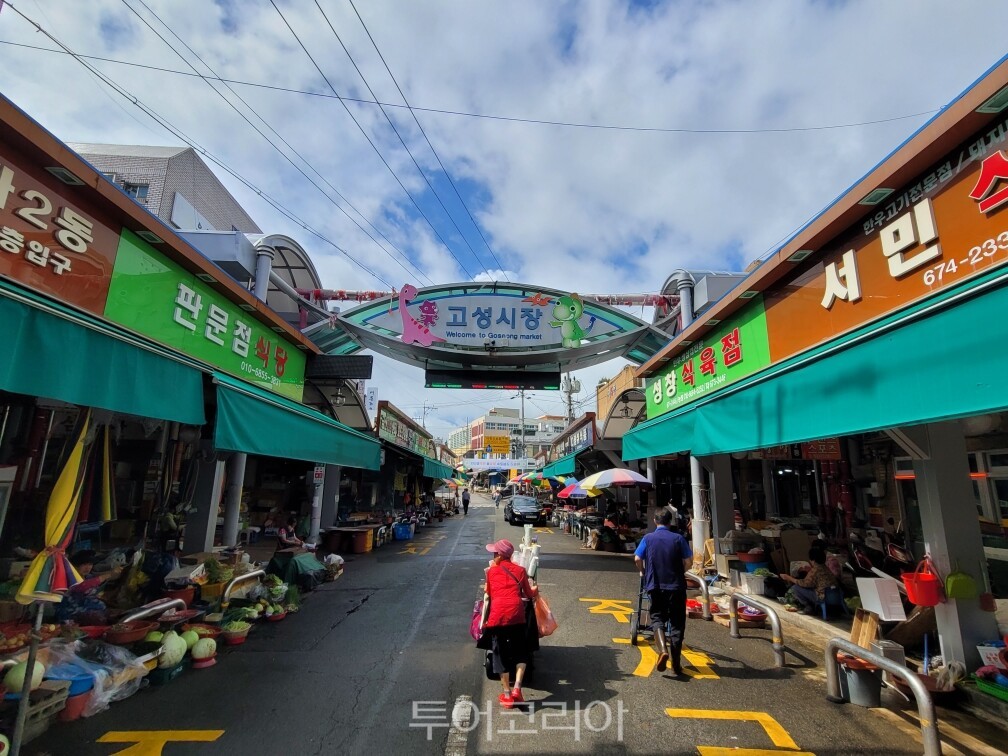 고성시장 / 사진-고성군