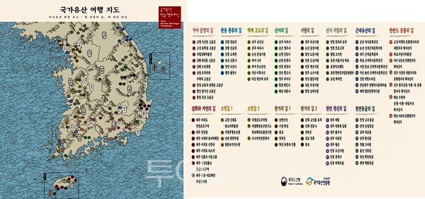 사진 / 2026 국가유산 방문코스 여행지도