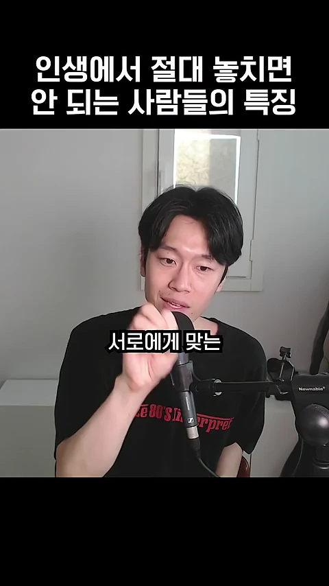 검은색 티셔츠를 입은 남성이 마이크 앞에서 이야기하고 있으며 화면 상단과 중앙에 한국어 자막이 표시되어 있습니다.