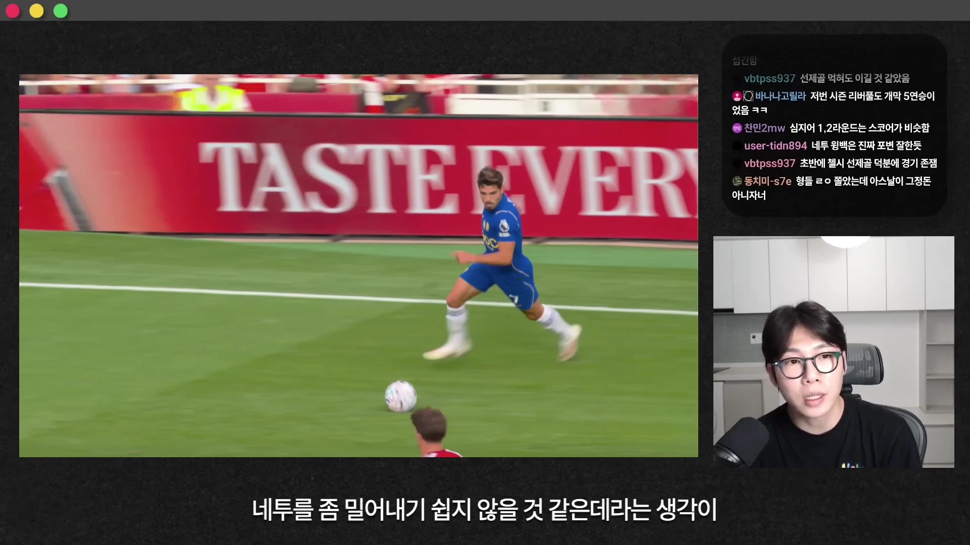 푸른색 유니폼을 입은 축구 선수가 경기장 측면에서 공을 몰고 달리는 경기 장면과 이를 설명하는 안경을 쓴 남성의 화면이 분할된 영상 캡처입니다.
