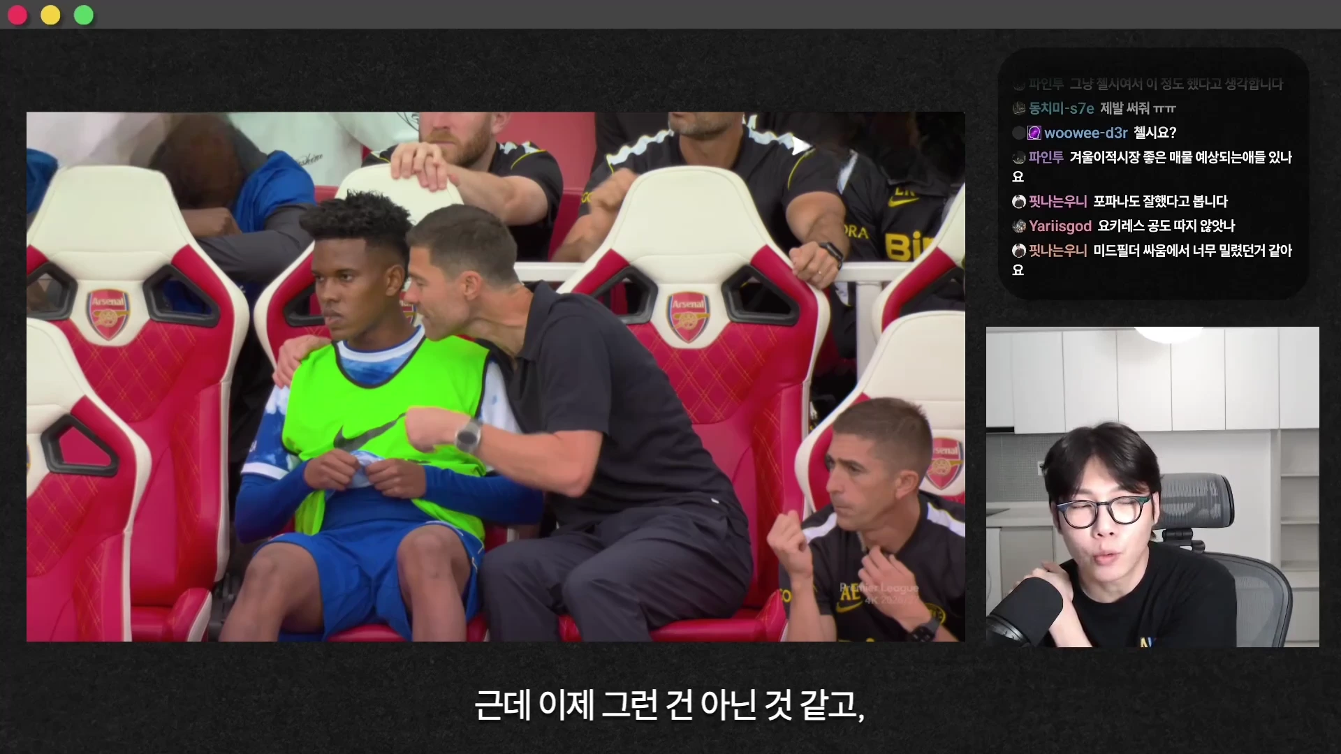 경기장 벤치에 앉아 있는 선수에게 감독이 몸을 숙여 지시를 내리고 있는 모습과 이를 설명하는 유튜버의 화면이 분할되어 있다.