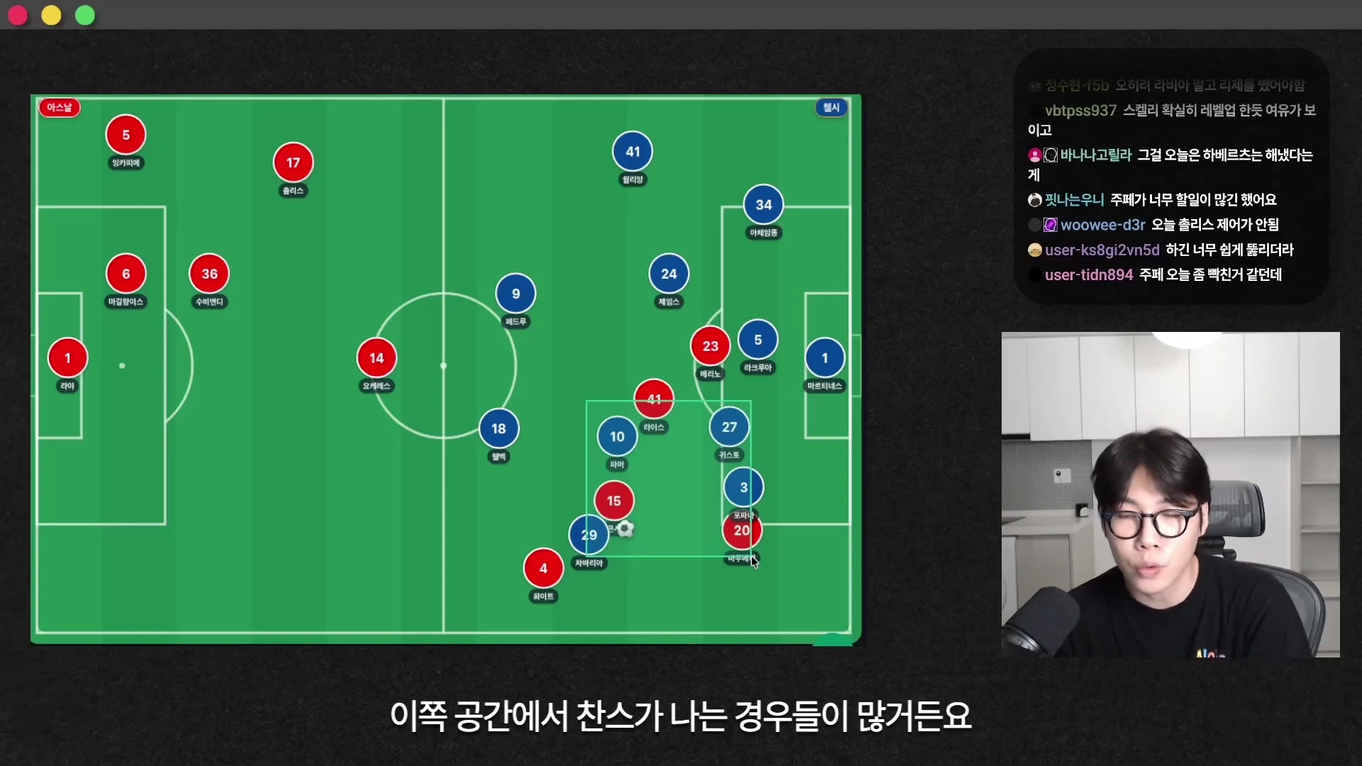 축구 경기 분석 영상에서 전술 보드에 배치된 선수들의 위치를 나타내는 그래픽과 분석가가 마이크 앞에서 말하는 모습.