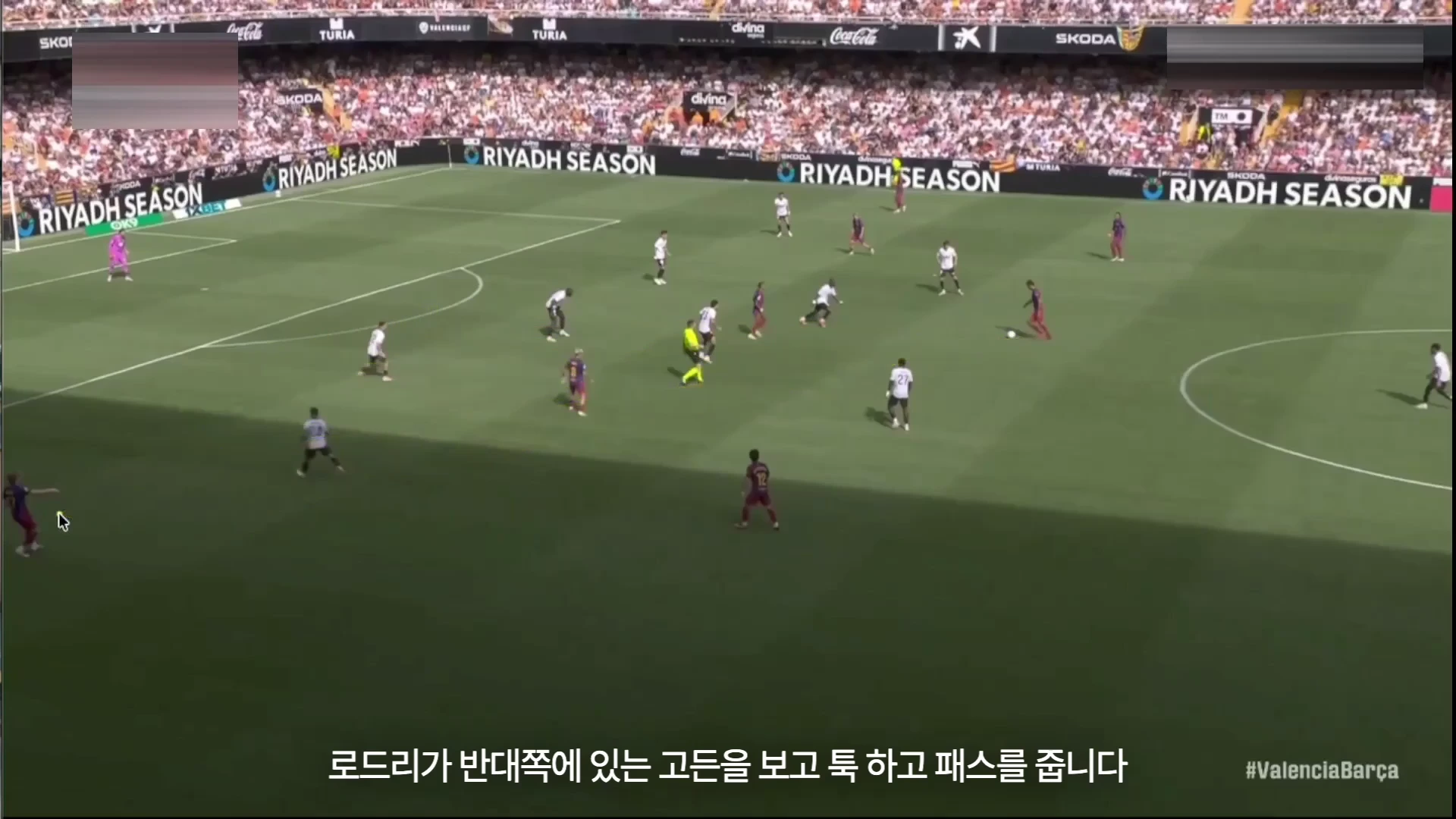 축구 경기장에서 선수들이 잔디 위에서 경기를 펼치고 있으며, 하단에는 한국어 자막이 있는 영상 캡처 화면입니다.