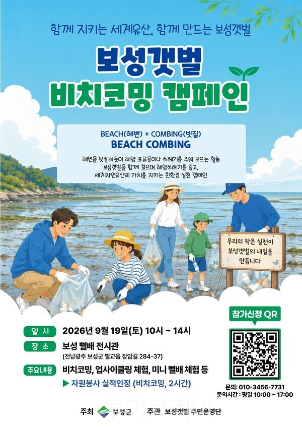 사진-보성군