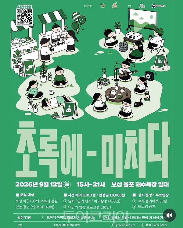 사진-보성군