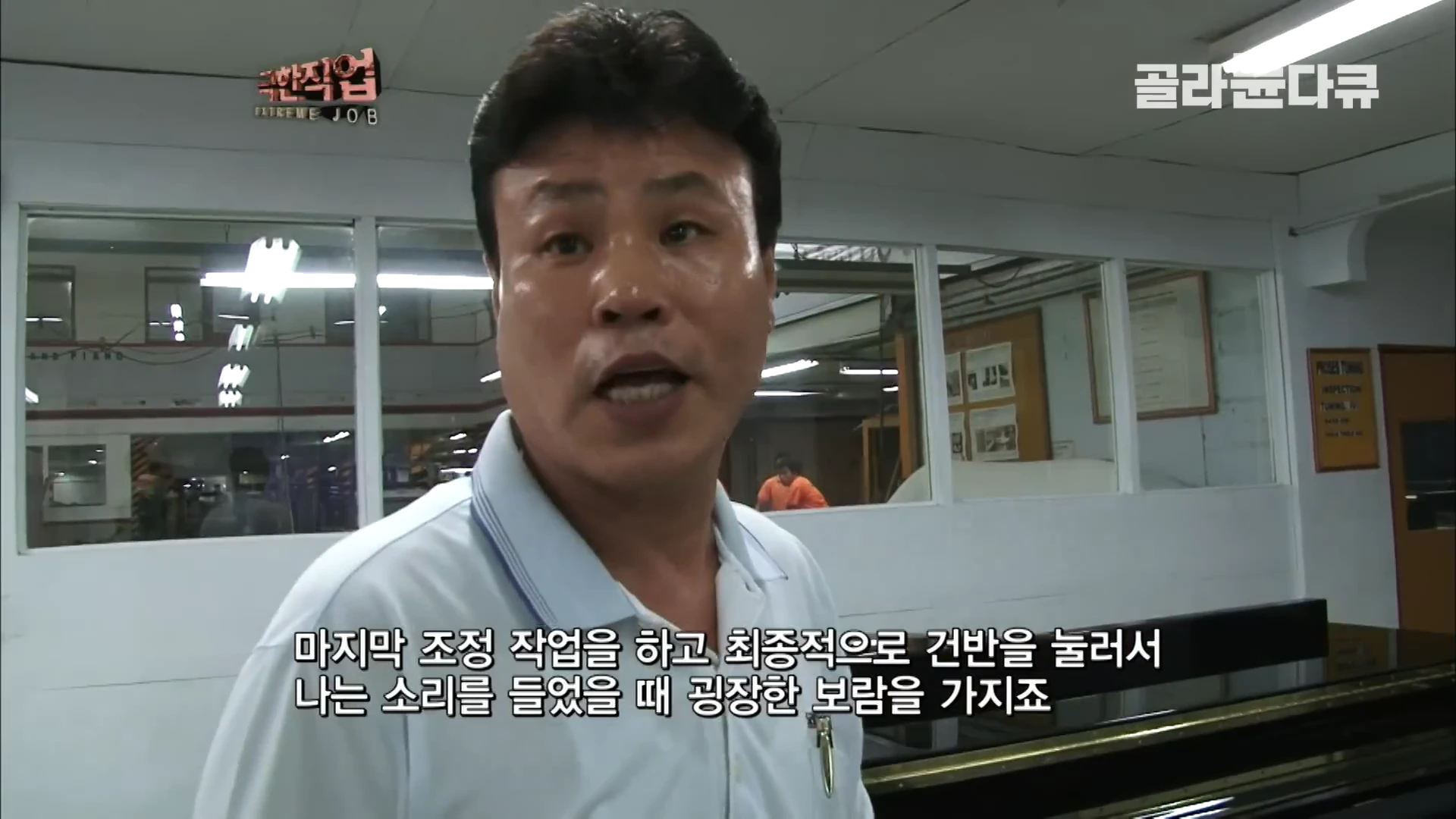 흰색 폴로 셔츠를 입은 중년 남성이 실내 작업실에서 인터뷰하고 있으며, 하단에는 한국어 자막이 표시되어 있습니다.
