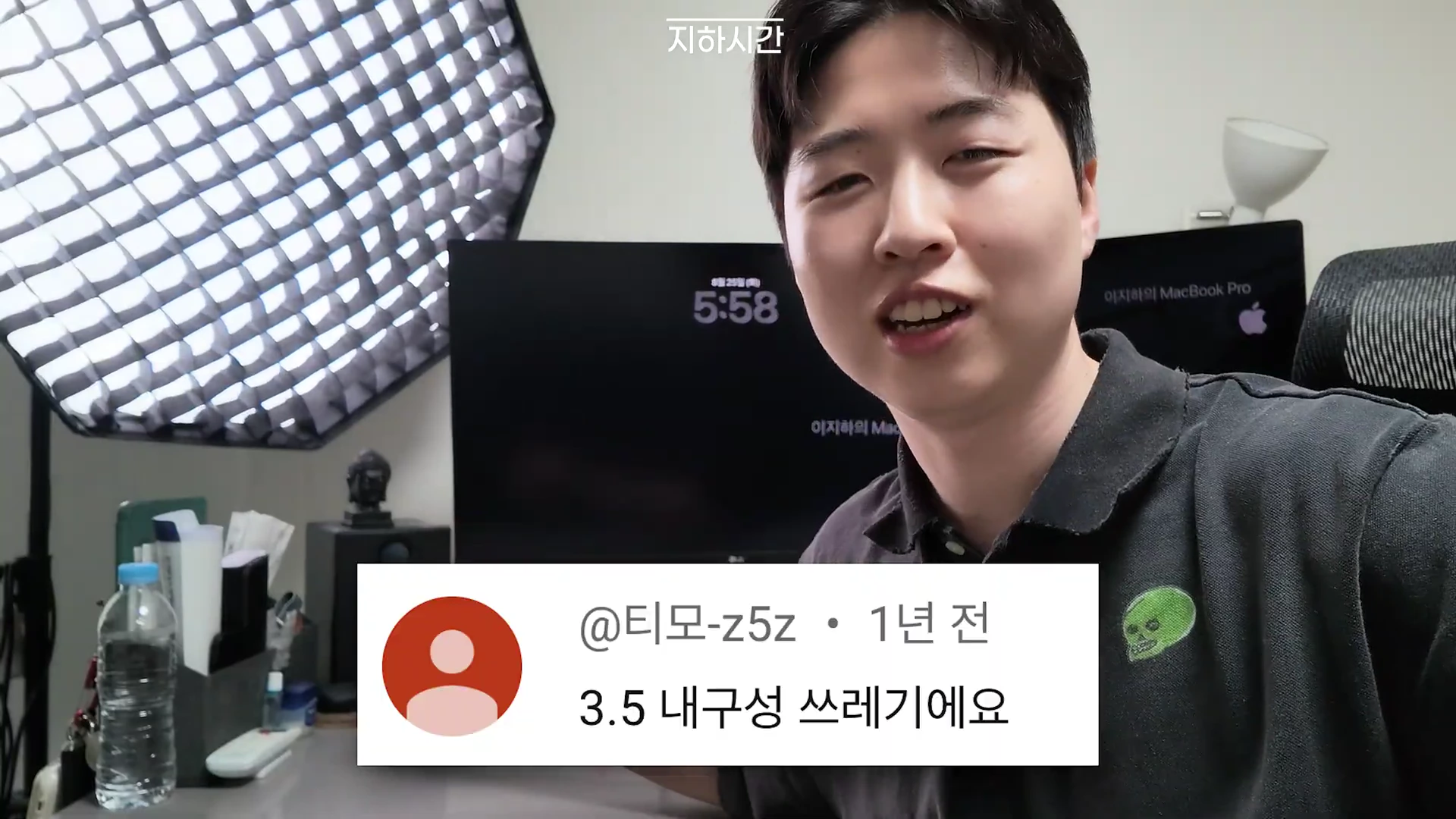 실내에서 검은색 폴로 셔츠를 입은 남성이 카메라를 보며 이야기하고 있으며, 화면 하단에는 '3.5 내구성이 안 좋다'는 내용의 댓글이 자막으로 떠 있다.