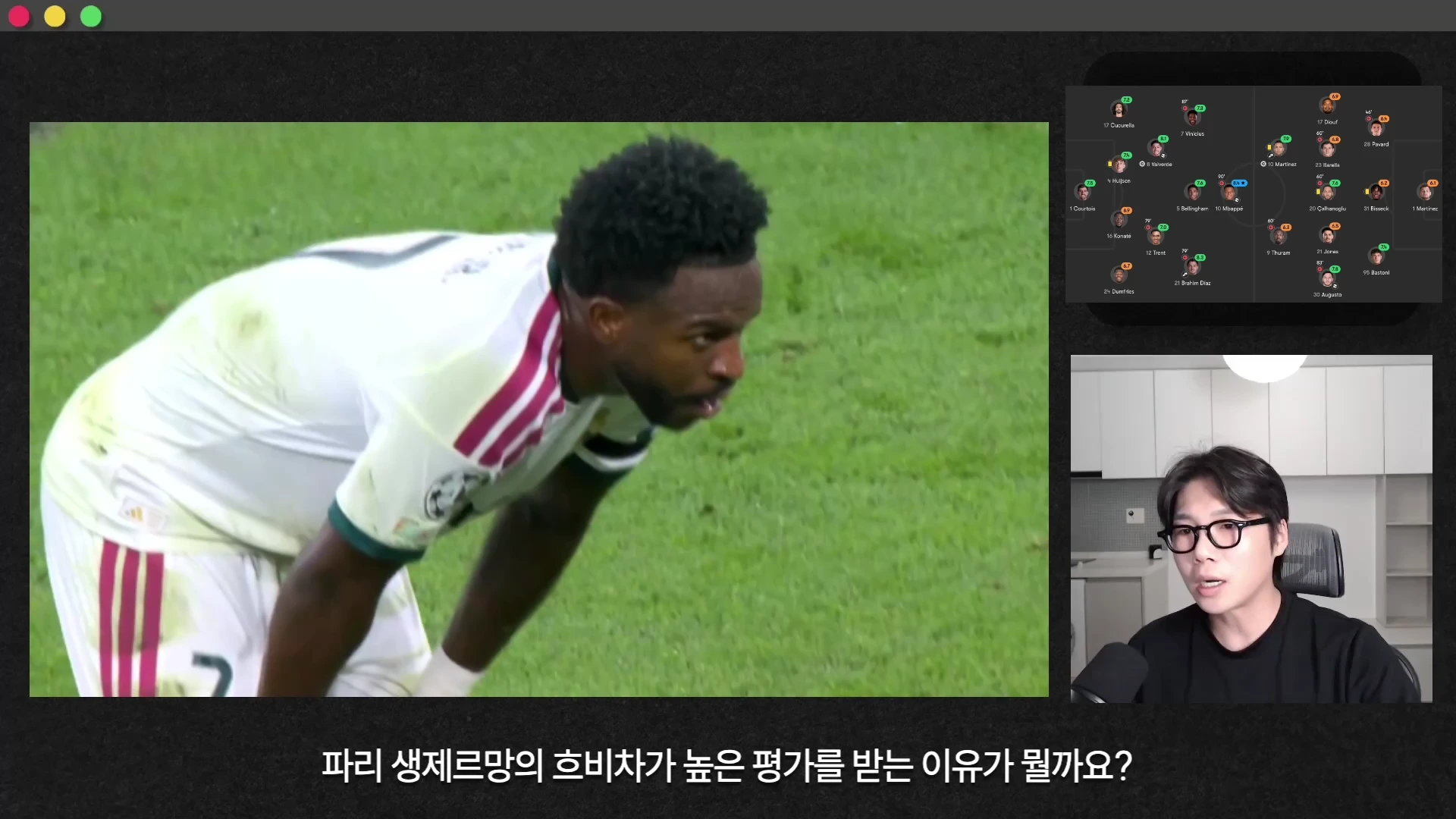 축구 경기장에서 숨을 고르는 선수의 모습과 상단에 선수들의 위치 정보가 담긴 전술 그래픽, 그리고 안경을 쓴 남성이 마이크 앞에서 설명하는 영상 화면