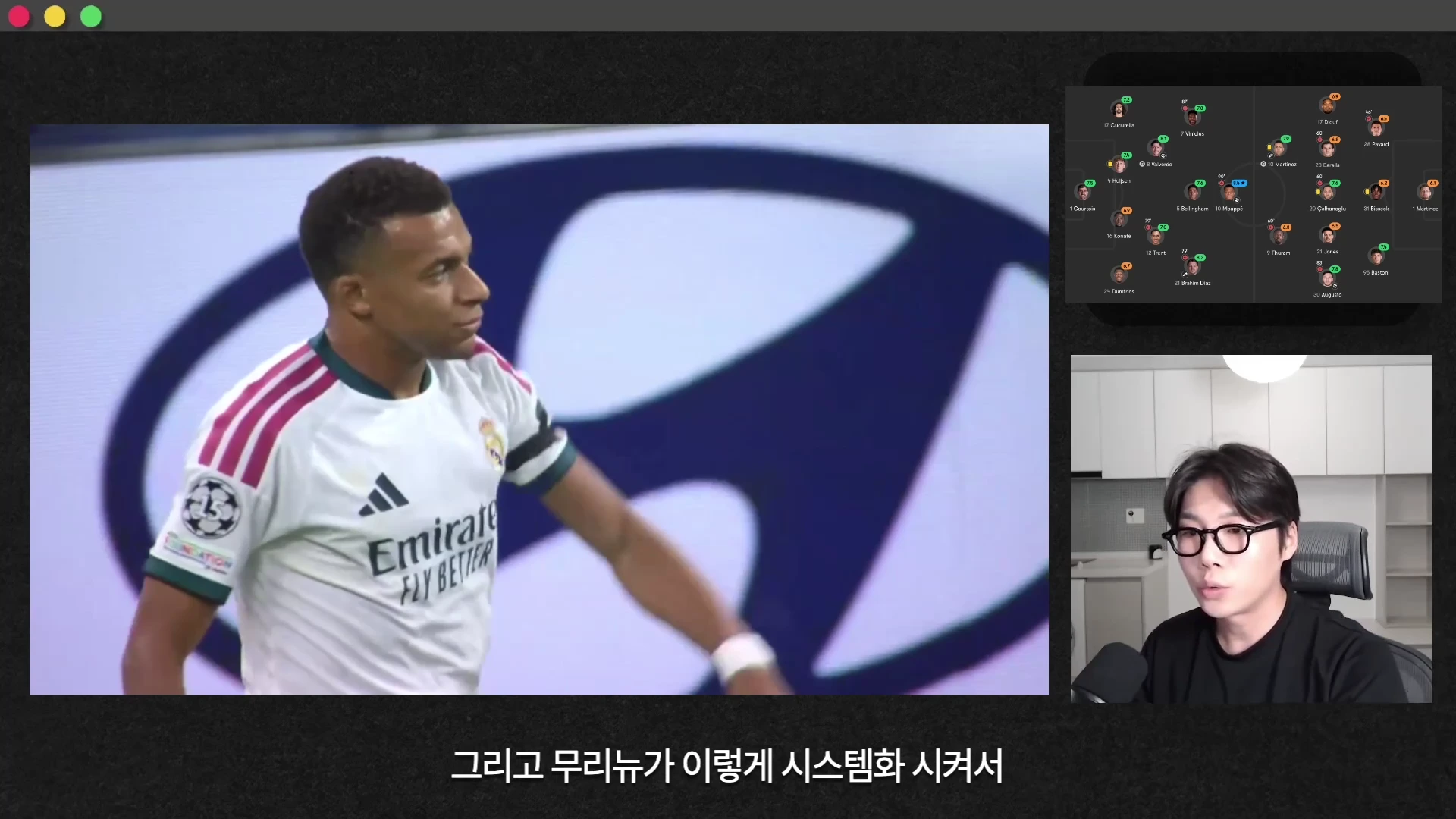 흰색 레알 마드리드 유니폼을 입은 선수가 경기장에서 뛰고 있고, 화면 우측 하단에는 안경을 쓴 남성이 마이크 앞에서 대화하는 모습이, 우측 상단에는 경기 대형을 보여주는 전술판 그래픽이 나타나 있다.