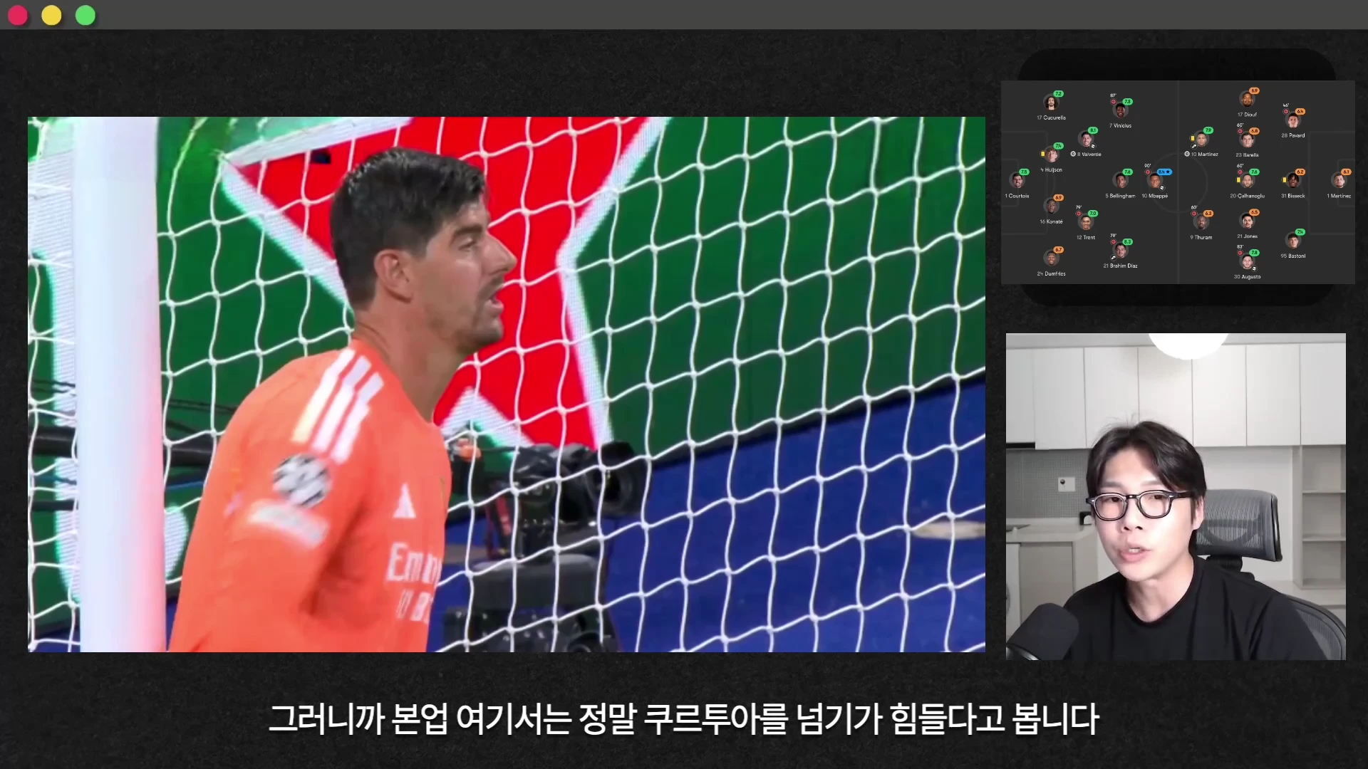 주황색 유니폼을 입은 골키퍼가 골대 앞에 서 있고, 화면 우측 상단에는 경기 대진표와 하단에는 분석가가 말하는 모습이 담긴 유튜브 영상 화면입니다.