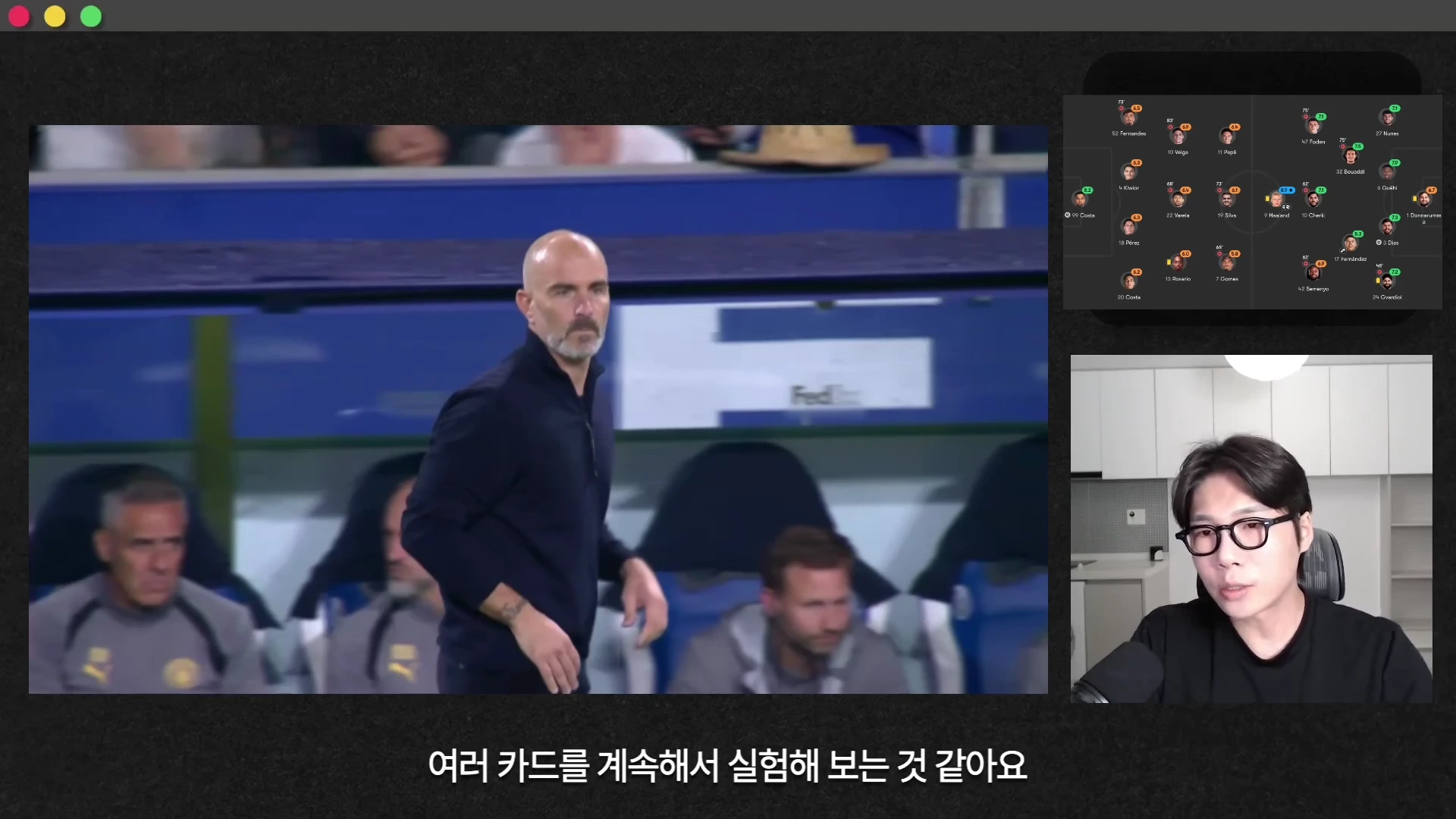 축구 경기장에서 서 있는 감독과 그 옆으로 선수들의 평점 및 포지션이 표시된 전술 화면, 그리고 마이크 앞에 앉아 설명하는 남성의 모습이 담긴 유튜브 영상 화면입니다.
