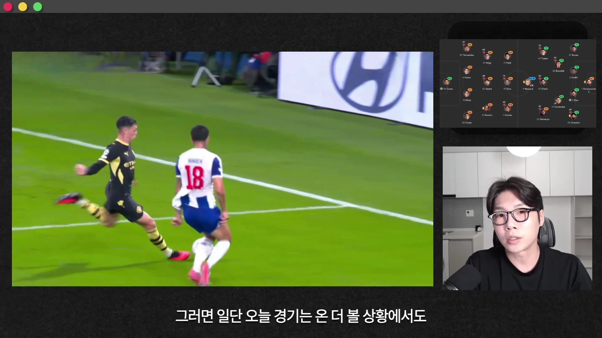 축구 경기 중 노란색 유니폼을 입은 선수가 드리블을 하고 그 뒤를 상대 수비수가 쫓아가는 영상과 함께, 우측 상단에는 선수 배치도가 보이고 우측 하단에는 안경을 쓴 남성이 마이크 앞에서 이야기하고 있는 모습.