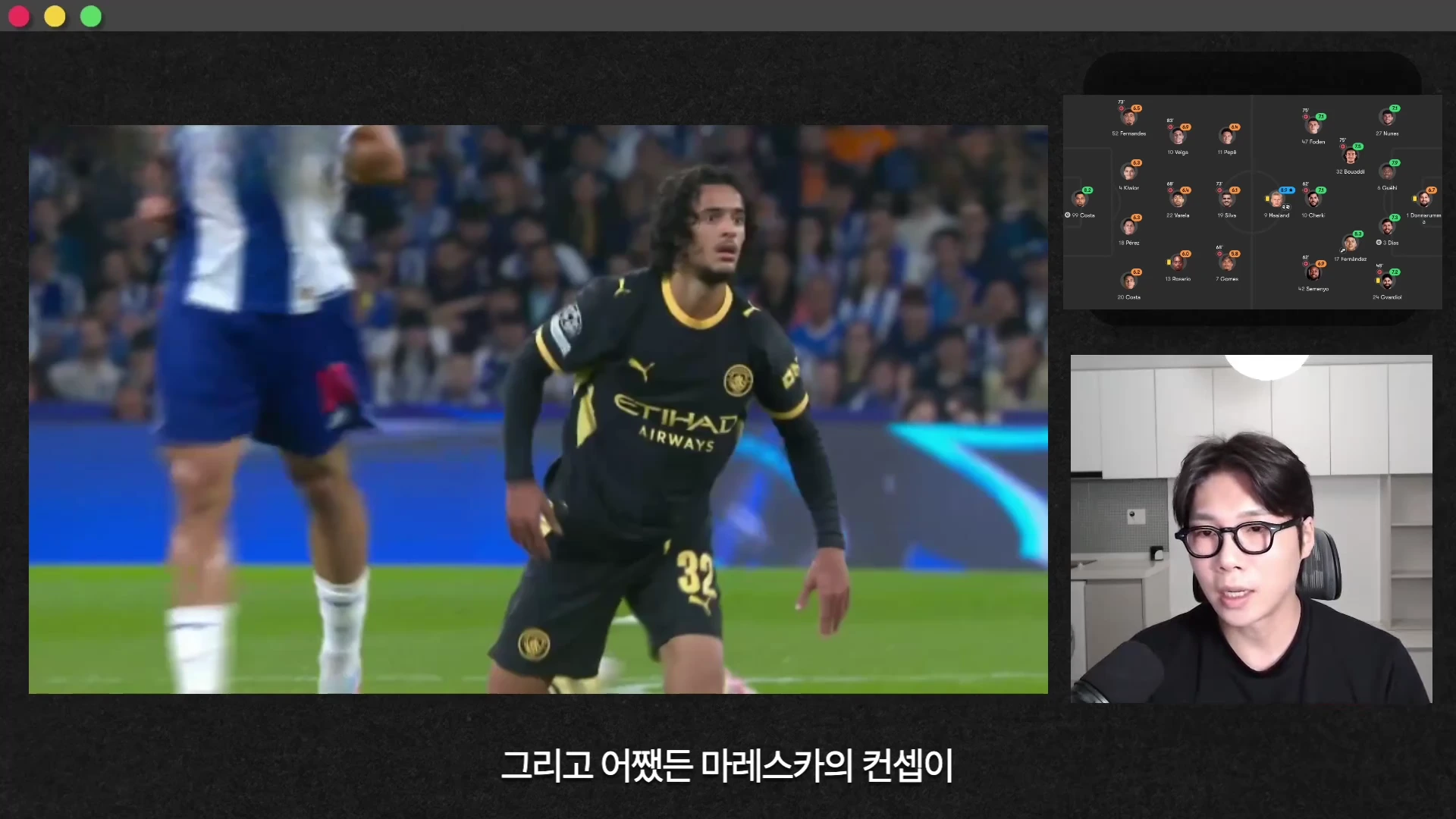 검은색 축구 유니폼을 입은 선수가 경기장에서 집중하고 있는 모습과, 그 옆에 포메이션 그래픽이 있고, 아래에는 안경을 쓴 남성이 마이크 앞에서 이야기하고 있는 모습이 분할 화면으로 구성됨.