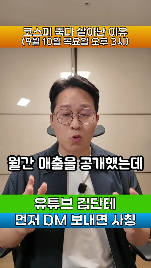 안경을 쓴 남성이 정면을 바라보며 손을 움직여 설명하는 모습의 영상 캡처 화면이며, 상단과 하단에 노란색과 초록색 배경의 자막이 입혀져 있다.