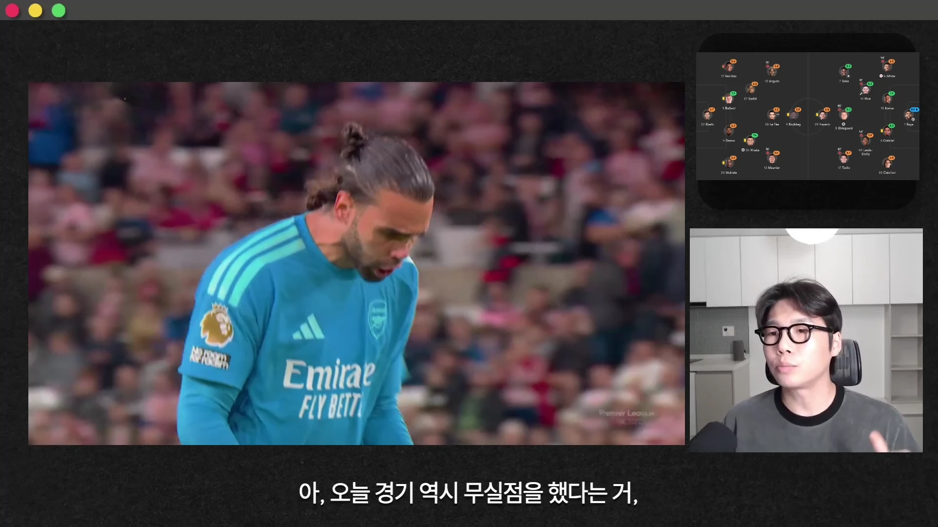 푸른색 유니폼을 입은 골키퍼의 경기 장면과 축구 경기 전술 배치도, 그리고 화면 오른쪽 하단에서 말하고 있는 남성의 모습이 담긴 영상 캡처 화면입니다.
