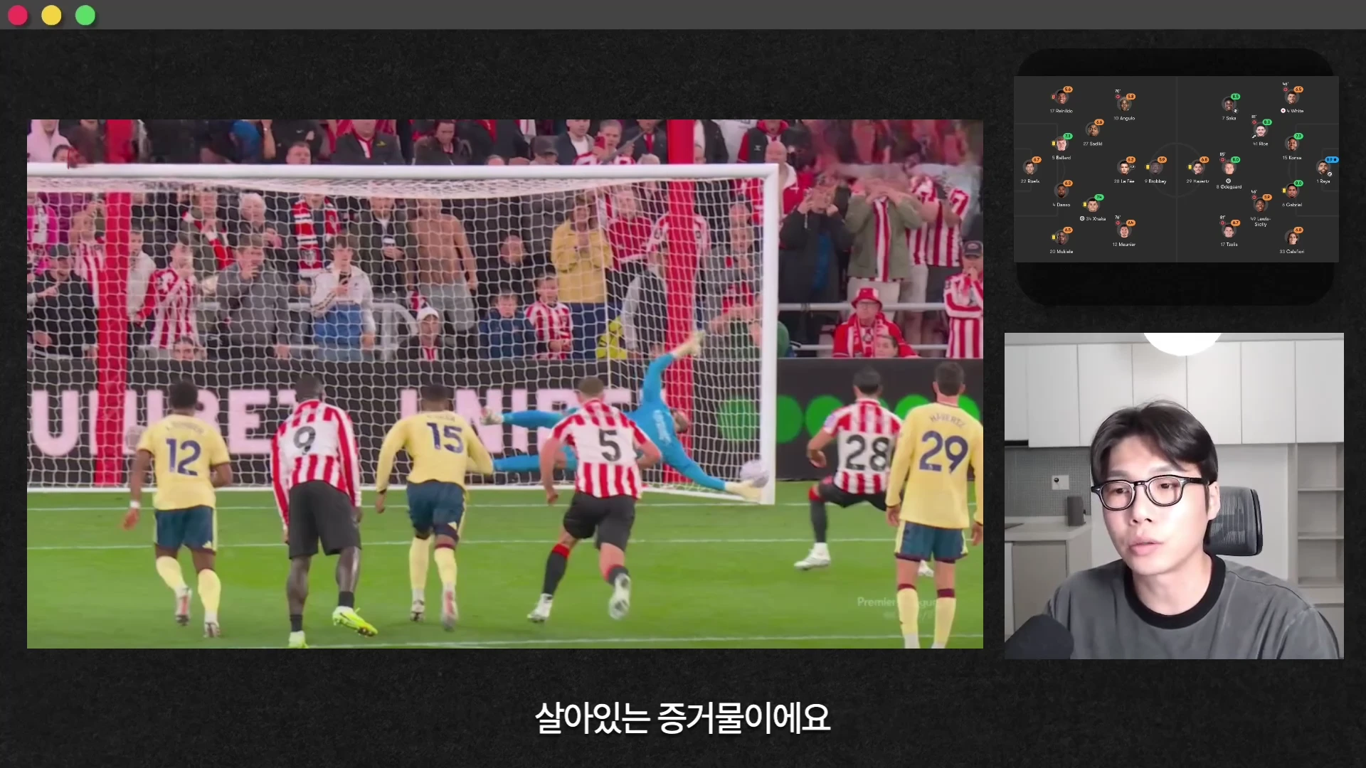 축구 경기장에서 골키퍼가 몸을 날려 페널티킥을 막아내는 영상 장면과, 상단에는 선수 배치도가 있고 오른쪽 하단에는 안경을 쓴 남성이 마이크 앞에서 이야기하는 모습이 담긴 화면