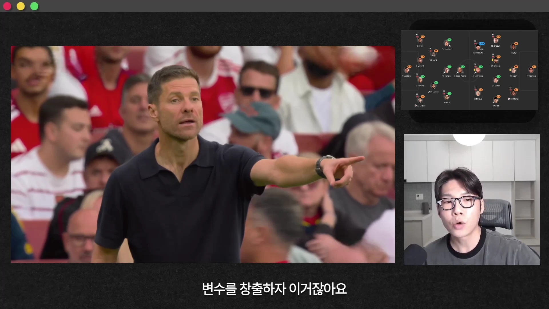 관중석을 배경으로 한 남성이 손가락으로 경기장을 지시하는 모습과 그 옆으로 전술 대형이 표시된 그래픽과 분석 중인 남성의 모습이 담긴 화면