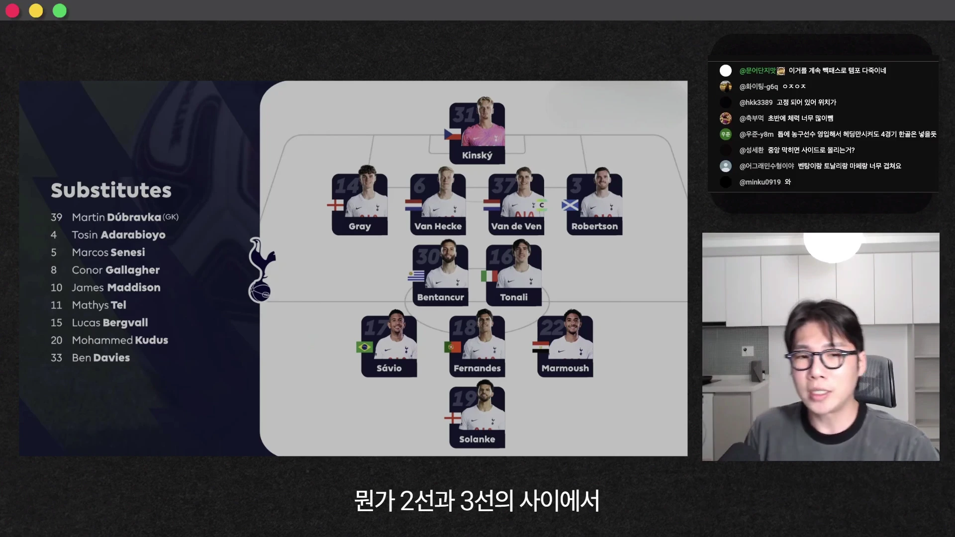 축구 전술 분석 영상의 일부로, 화면 왼쪽에는 선수들의 등번호와 이름이 적힌 라인업 그래픽이 있고 오른쪽 하단에는 안경을 쓴 남성이 카메라를 보며 이야기하는 모습이 담겨 있습니다.
