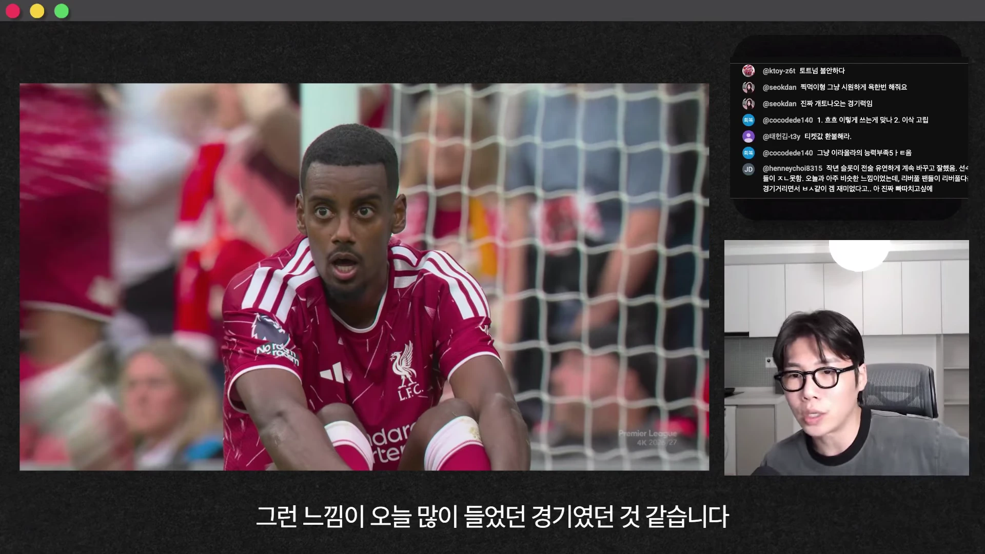 축구 경기 중 경기장에 주저앉아 허탈한 표정을 짓고 있는 리버풀 유니폼을 입은 선수와 그 모습을 설명하는 진행자의 화면이 담긴 영상 캡처 화면