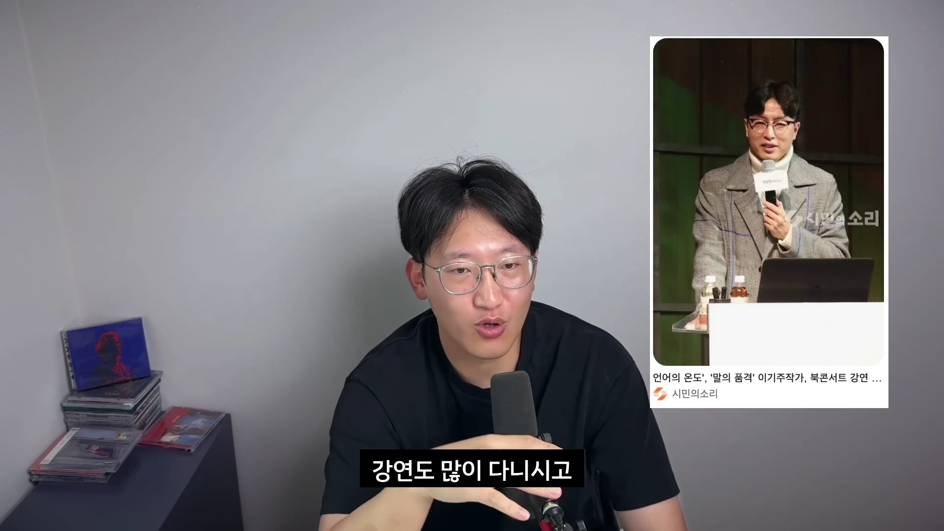 안경을 쓴 남성이 마이크를 잡고 이야기를 하고 있으며, 화면 오른쪽에는 작가가 강연하는 모습이 담긴 작은 창이 띄워져 있습니다.