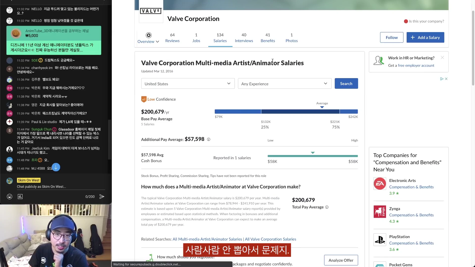화면 좌측에는 라이브 채팅창과 안경을 쓴 진행자가 있고, 우측에는 밸브 코퍼레이션의 연봉 정보가 표시된 웹사이트 화면이 나타나 있습니다.