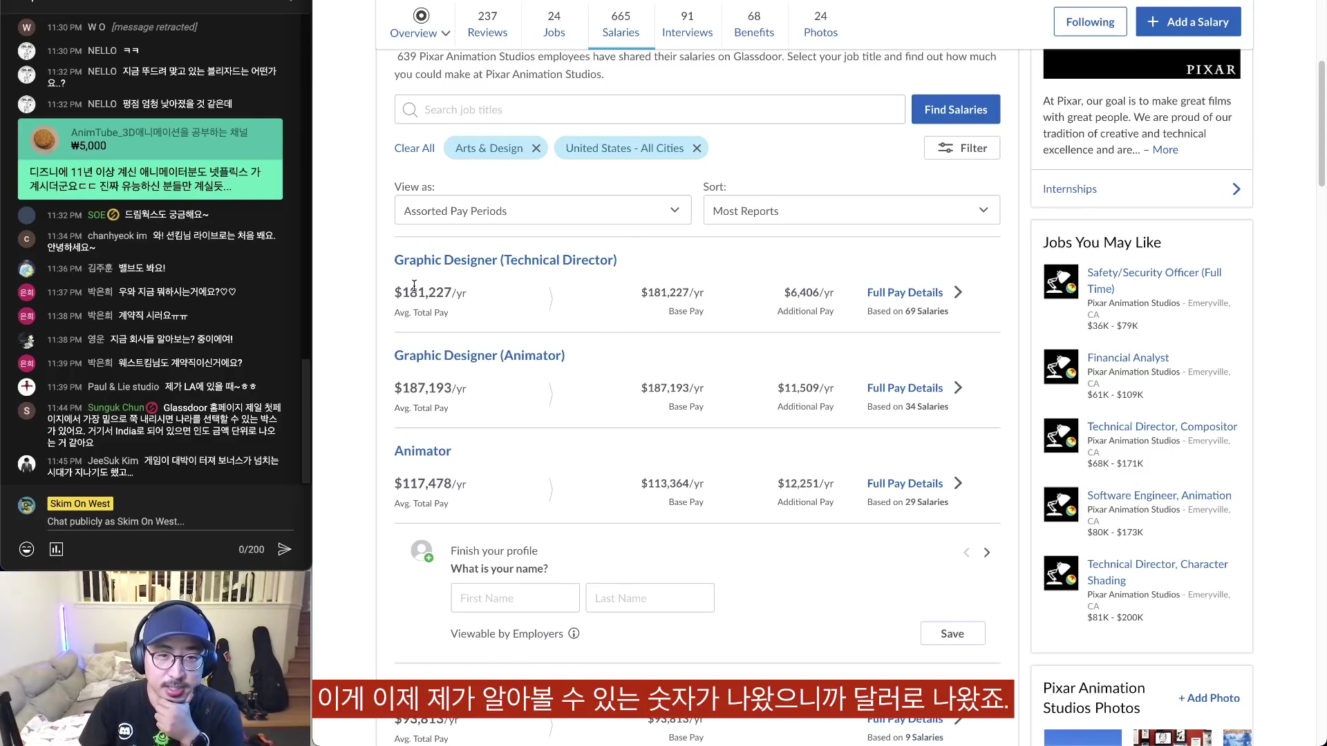 인터넷 브라우저의 연봉 정보 사이트 화면이 중앙에 위치하고, 왼쪽에는 실시간 채팅창, 오른쪽 하단에는 발표자의 모습이 담긴 라이브 방송 캡처 화면.