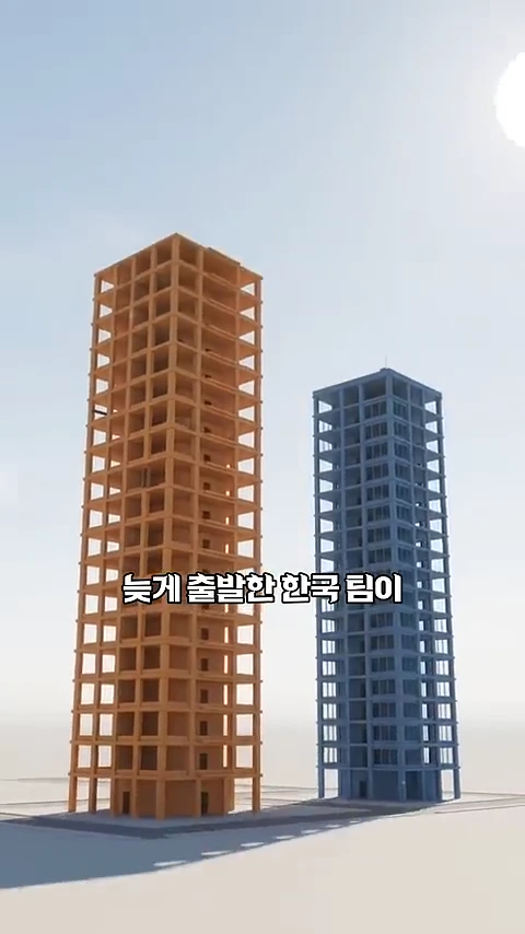 하늘을 배경으로 나란히 건설 중인 주황색 건물과 파란색 건물의 3D 그래픽 모델.