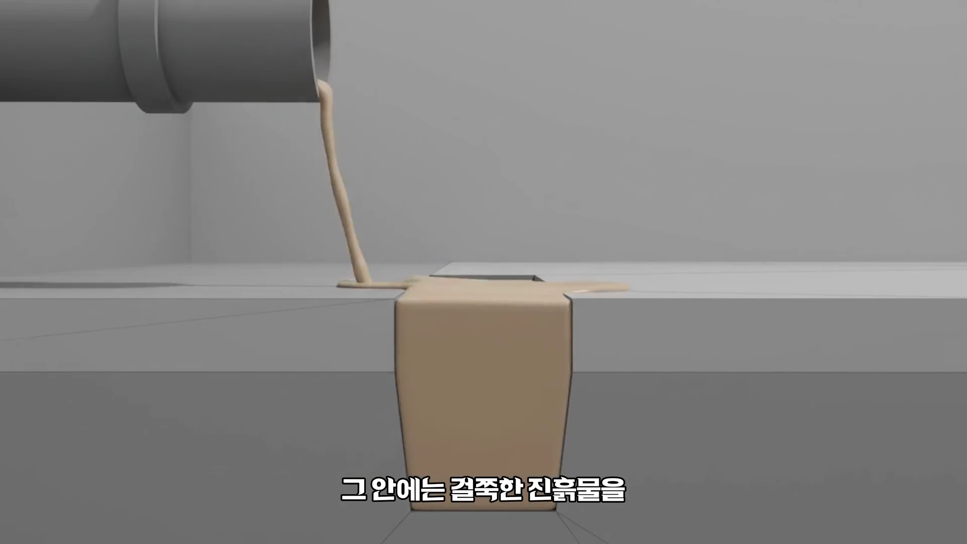 3D 그래픽으로 구현된 공사 현장 모습으로, 파이프에서 갈색의 걸쭉한 진흙물이 땅속 도랑으로 흘러 들어가고 있다.