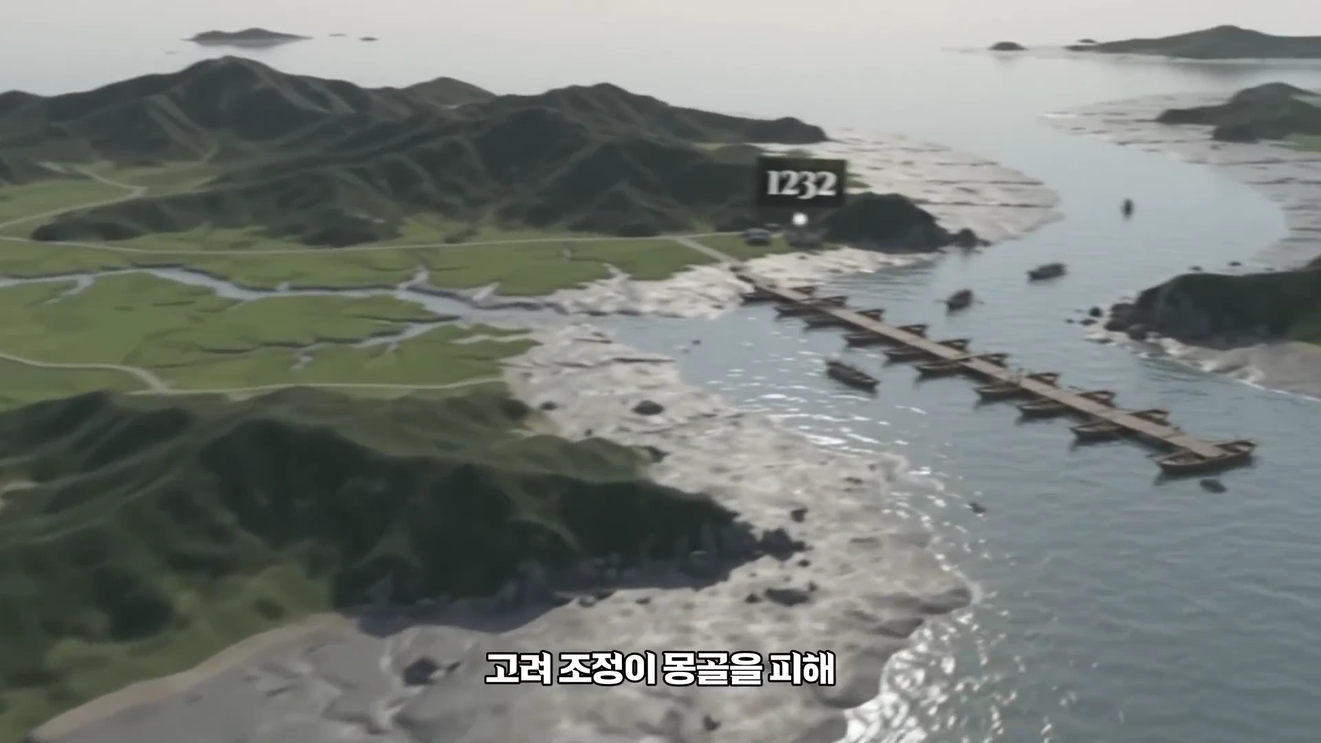 1232년이라는 연도가 표시된 고지도를 재현한 3D 그래픽 영상으로, 여러 섬 사이를 연결하는 다리와 주변의 갯벌 지형이 보입니다.