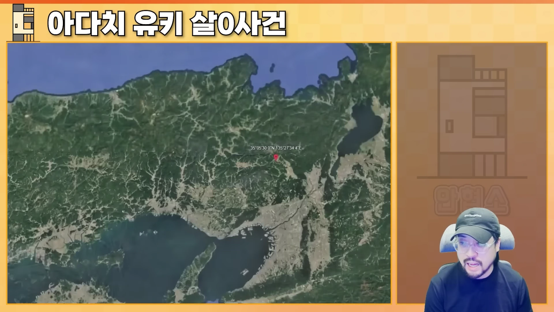 일본 교토부 일대의 위성 지도가 표시된 화면 옆에서 야구 모자를 쓴 남성이 이야기를 하고 있는 유튜브 영상 캡처 화면입니다.