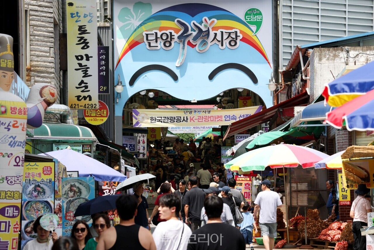 단양구경시장 / 사진-단양군